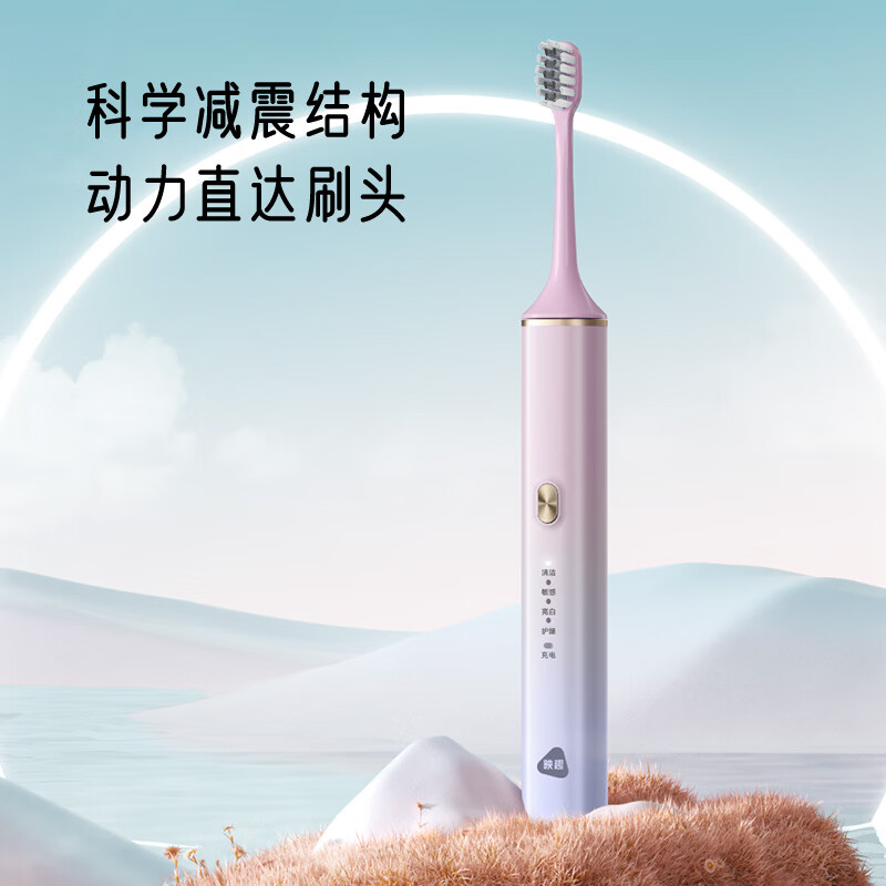 映趣 声波震动软毛防水全身水洗三挡模式调节电动牙刷T502