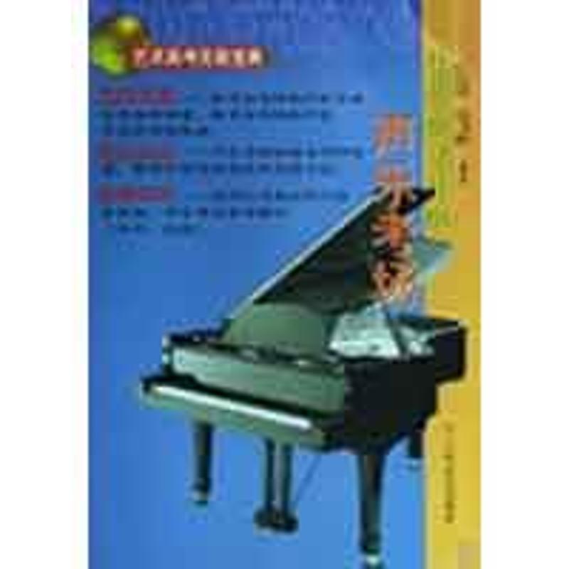 【M】走进高考中的声乐考场-9787103036099