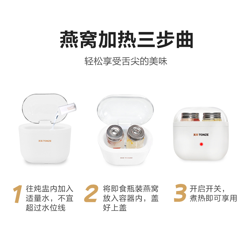 天际RN-J2YW微电脑全自动即食燕窝加热器隔水炖加热燕窝方便快捷