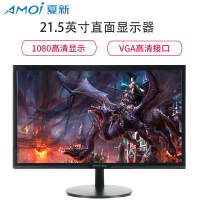 夏新(AMOI) D220B 21.5英寸家用液晶显示器电脑台式直面60hz电竞ps4便携显视器 黑色