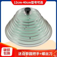 宿舍小锅蒸锅奶锅煲盖养生壶盖子电磁炉钢化玻璃盖通用透明锅盖
