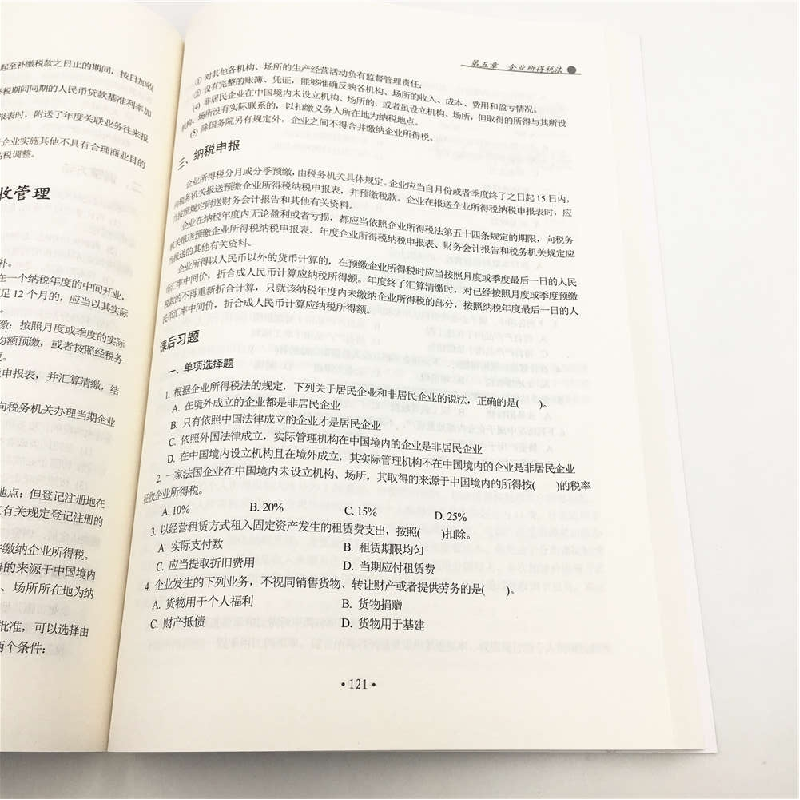 正版新书]税法(第2版)徐丽9787302499589高清大图