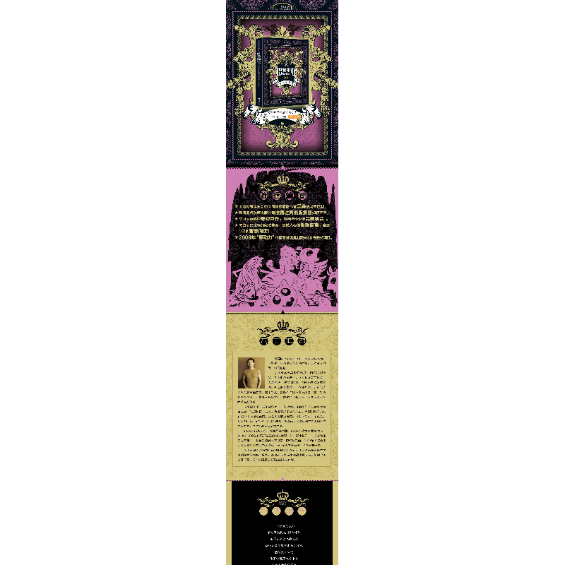 正版 塔希里亚故事集Ⅶ 吴淼著 接力出版社 9787544833752 书籍高清大图