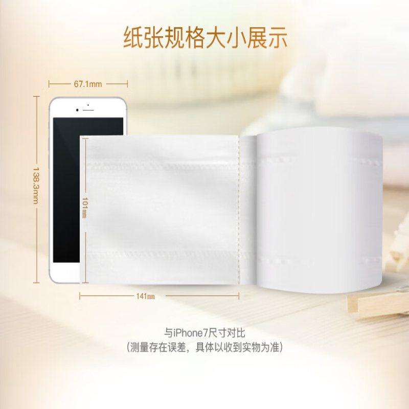 BT100四层卷筒心相印小熊x100克10粒x6提一组 SYXXY007高清大图