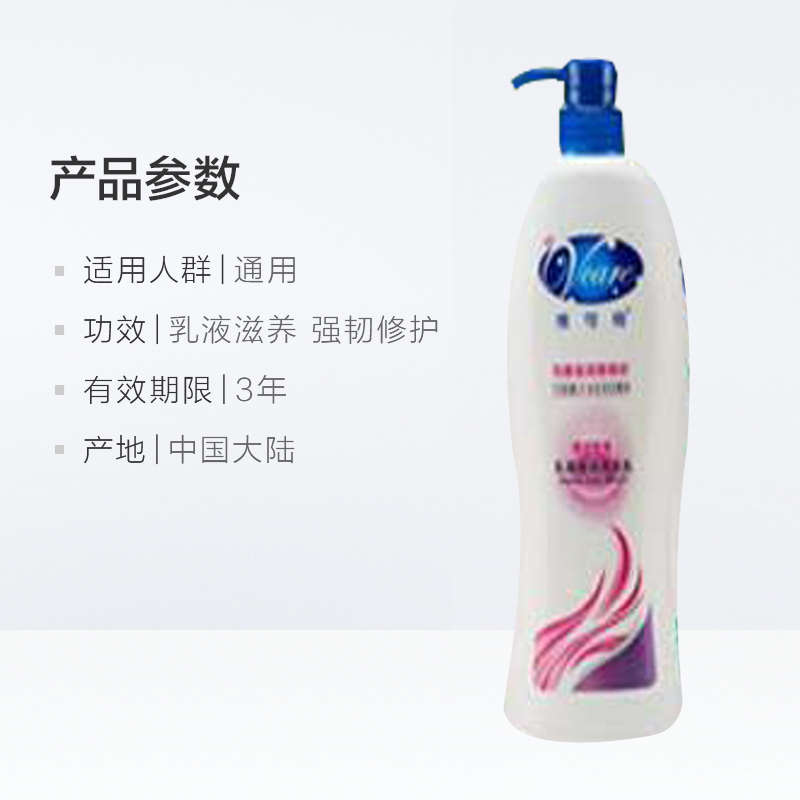 浪奇维可倚洗发水500ml