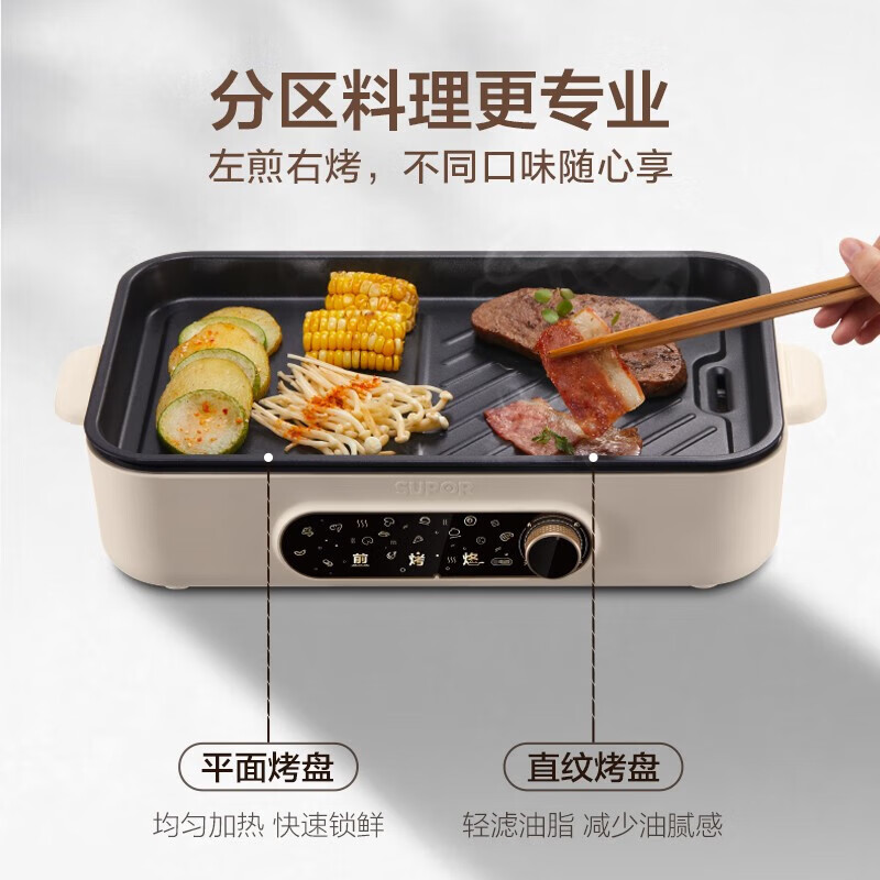 苏泊尔(SUPOR)电烧烤炉家用多功能煎烤一体大功率加大烤盘4-6人不粘电烧烤煎烤机 GJ3723P805高清大图
