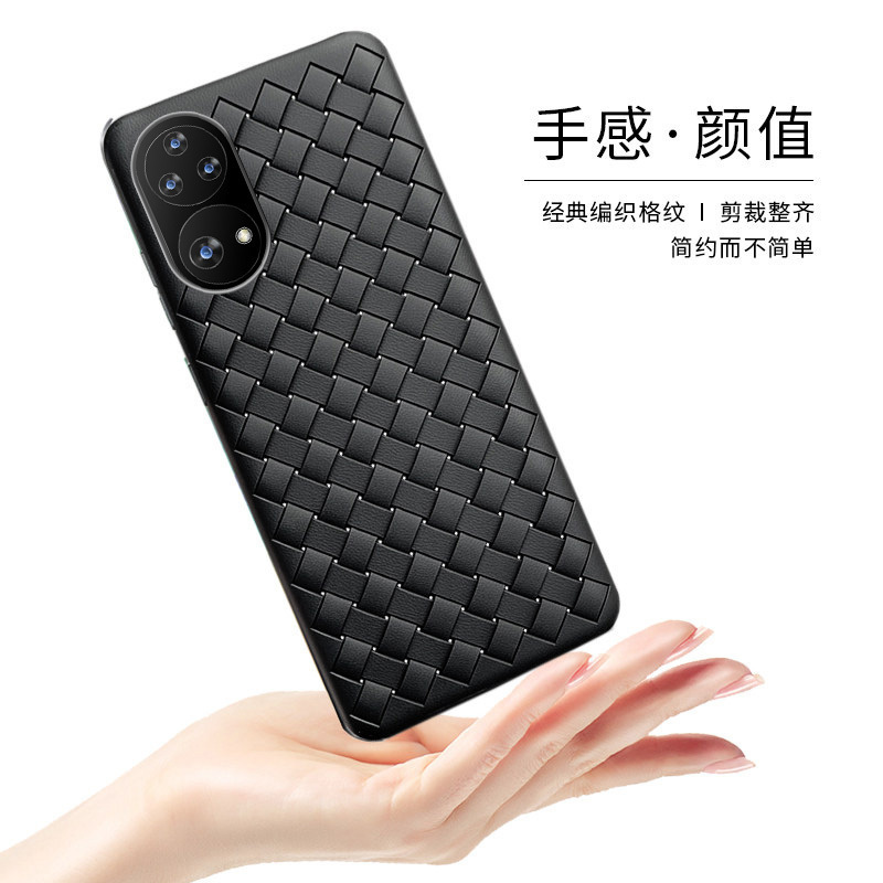 KONEL 华为P50手机壳P50pro保护套P50全包边外壳编织纹防滑防摔个性时尚硅胶透明软壳潮网红壳高档高清大图