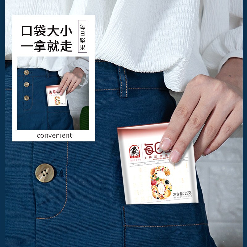 塞翁福每日坚果25克*30袋 核桃仁、扁桃仁、腰果仁、榛子仁、蔓越莓干、黑加仑葡萄干