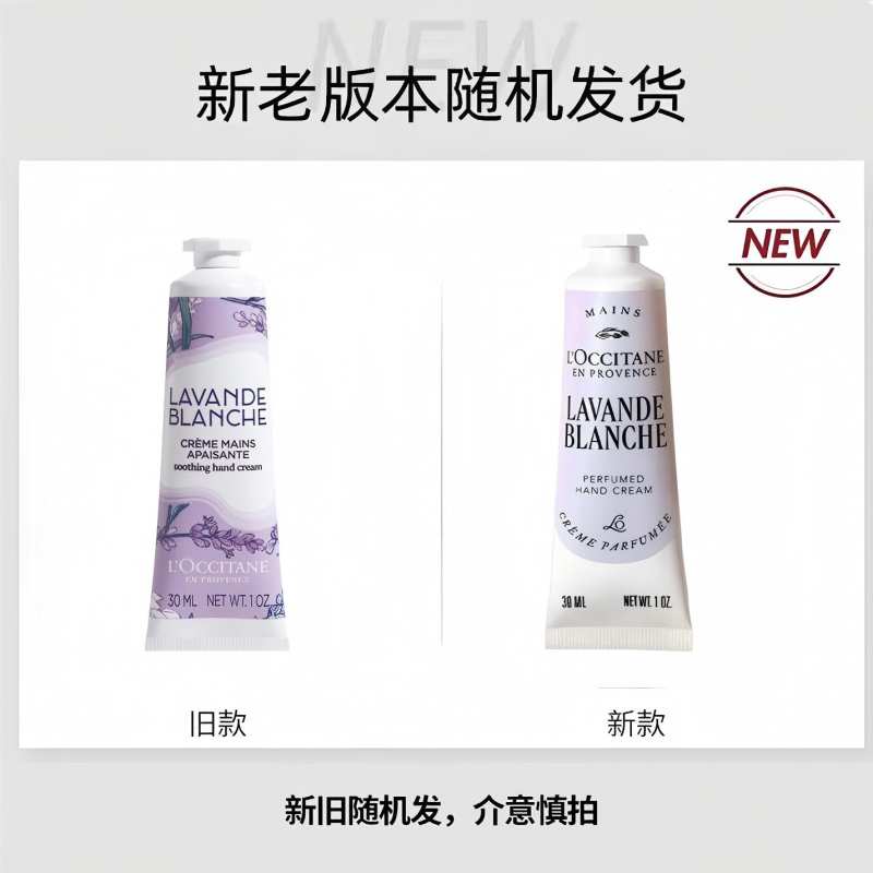 欧舒丹护手霜保湿滋润防干裂白色薰衣草30ml高清大图