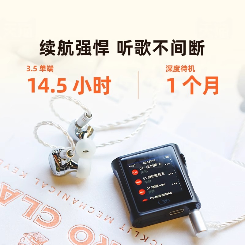山灵M0s便携式无损音乐播放器mp3初烧无损学生听力Hifi蓝牙随身听科技钛高清大图