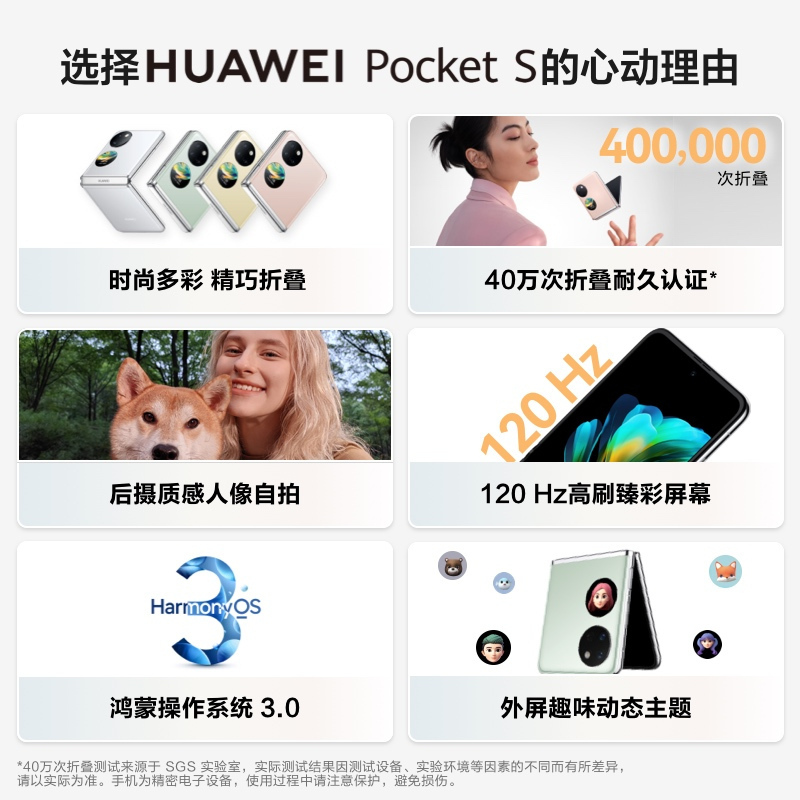 华为 Pocket S 折叠屏手机 8GB+256GB 曜石黑 40万次折叠认证 骁龙778 4G全网 双卡折叠屏手机