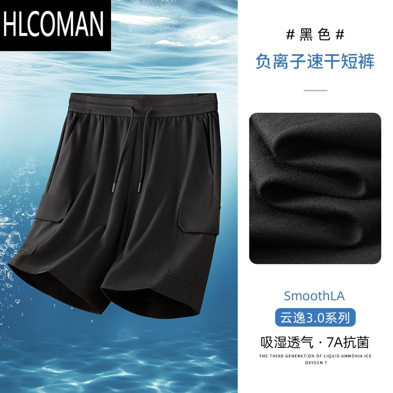 HLCOMAN凉感速干短裤男士薄款夏季冰丝宽松透气工装裤运动健身五分裤