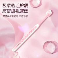 舒客花蕊软毛牙刷超软细毛高档护龈国家标准成人家用花蕊柔丝11支