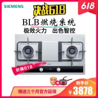 西门子(SIEMENS)ER8PM255MP/ER8PL255MP不锈钢面板双眼5.0kw大火力灶具，天然气
