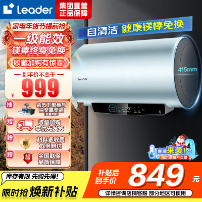 海尔(Haier)出品统帅电热水器LEC6001H-LD7蓝U1