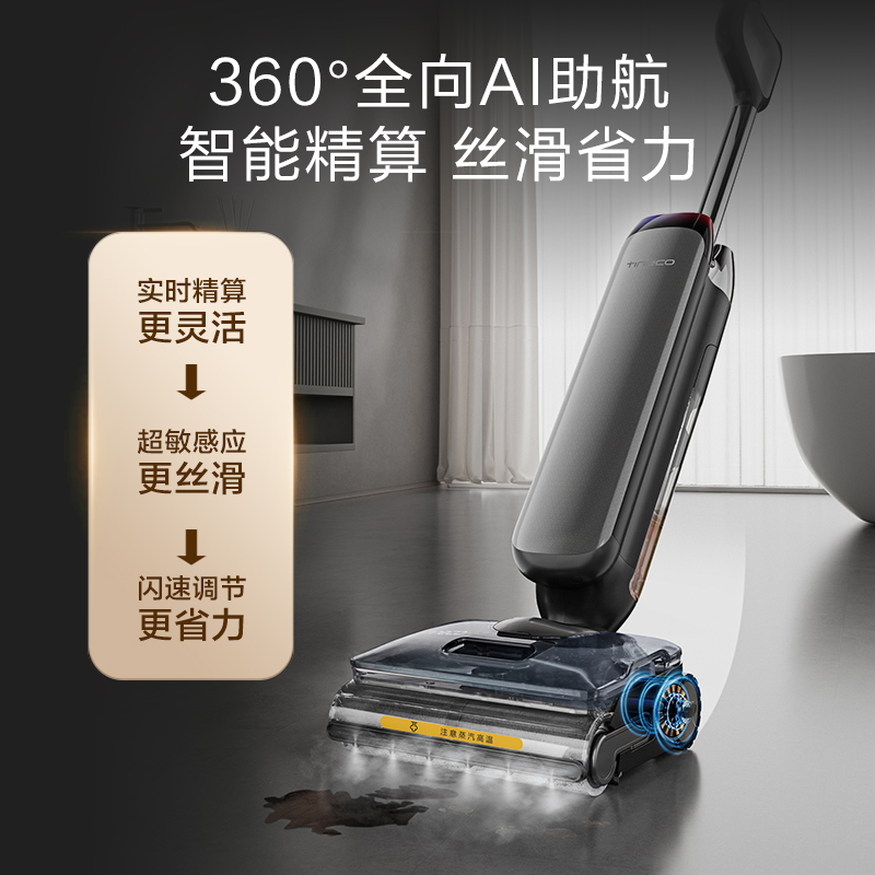 添可芙万Artist70艺术家洗地机AI助力[75分钟续航躺平160℃蒸汽洗0缠毛]自动清洗吸拖一体拖地机器人高清大图