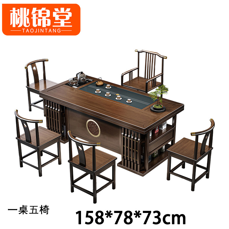 桃锦堂实木茶桌 茶桌椅158cm套