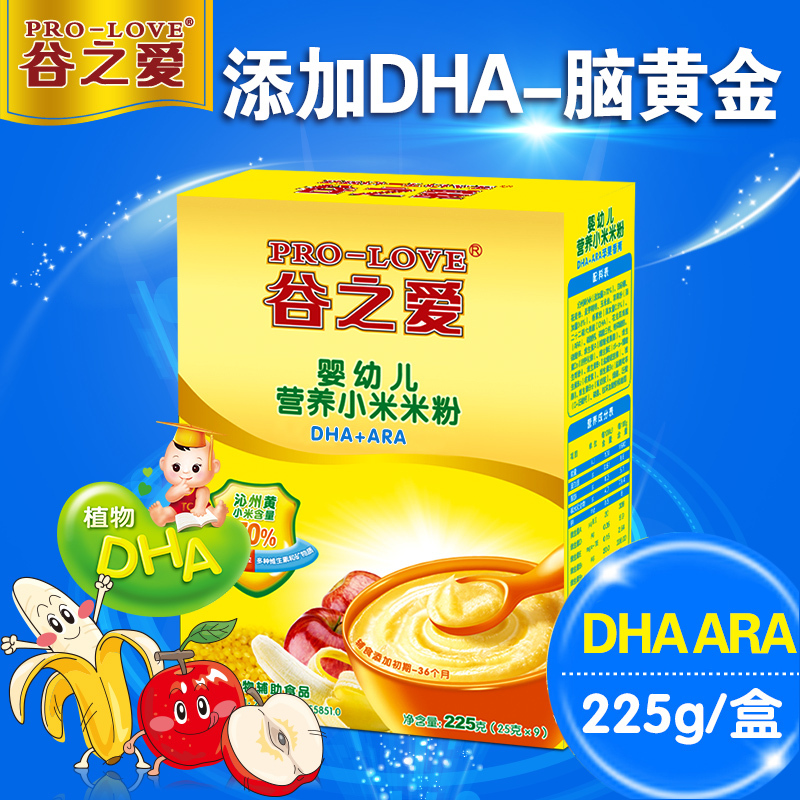 谷之爱沁州黄小米粉 DHA+ARA婴儿营养盒装225g宝宝辅食米糊米粉
