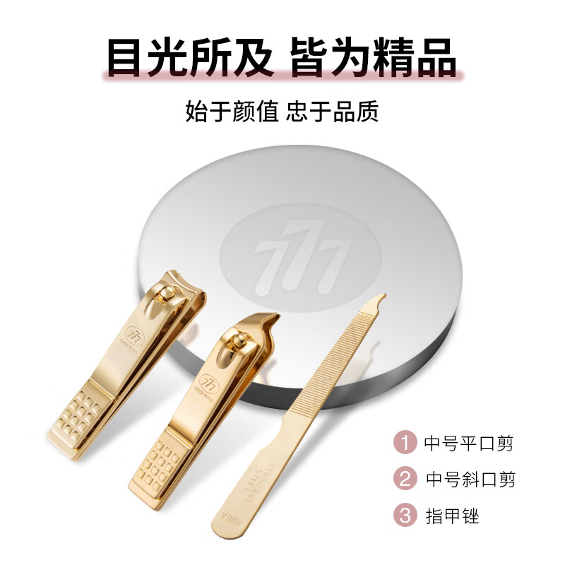 777指甲刀套装进口指甲剪耳挖指甲锉三七斜口指甲钳修指甲工具包全套 旅行3件套[配指甲锉]1565G高清大图