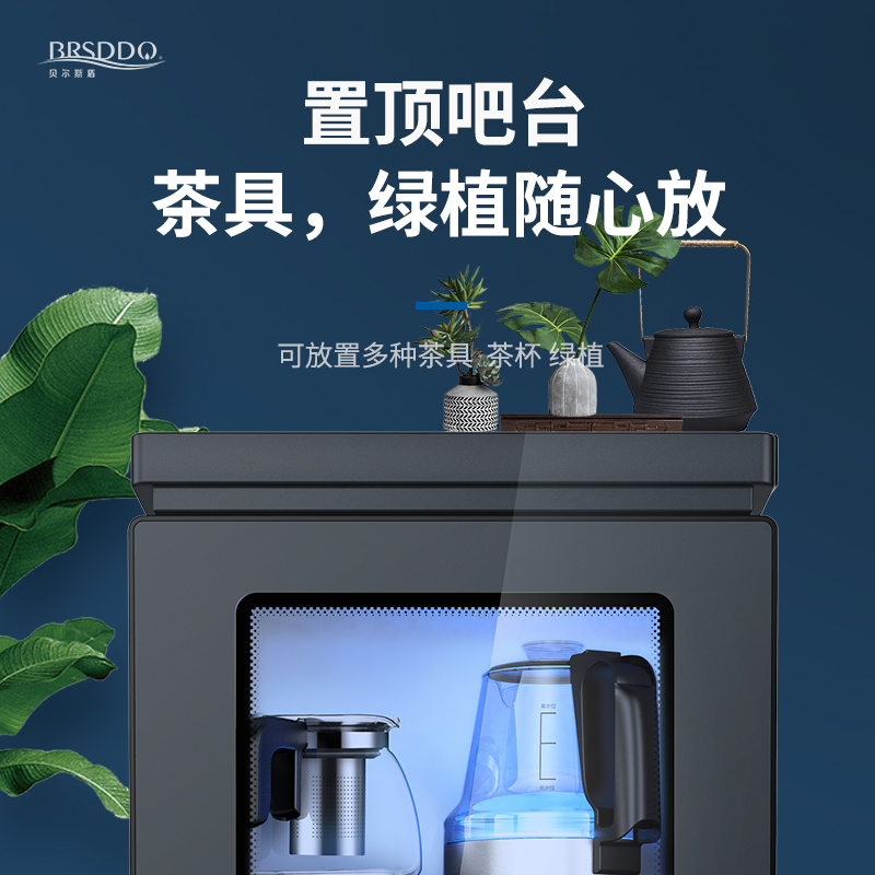 贝尔斯盾(BRSDDQ)饮水机家用办公室立式下置桶装水冷热全自动智能防尘新款茶吧机 BRSD-11-CBJ黑色温热型