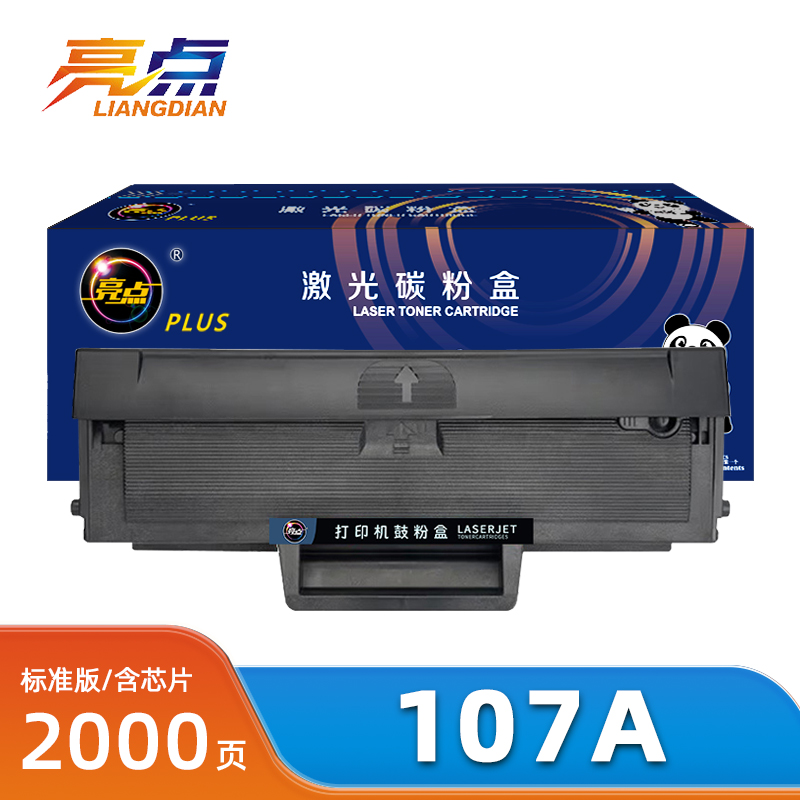 亮点硒鼓惠普107a支高清大图