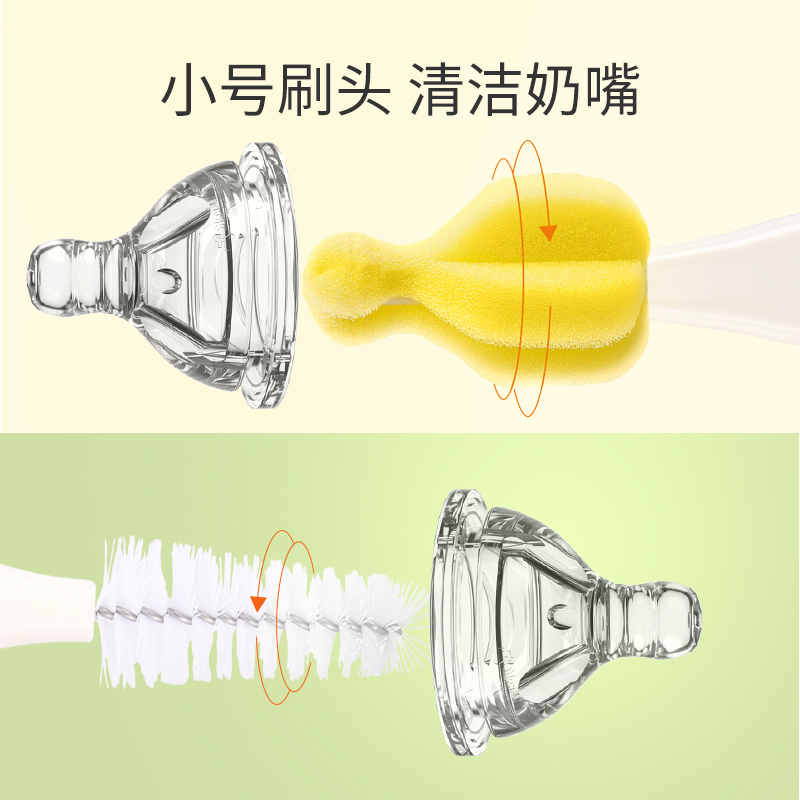 护贝康旋转海绵奶瓶刷