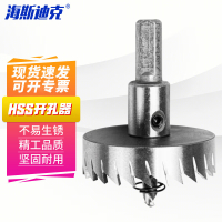 海斯迪克 高速钢开孔器 铁皮不锈钢金属薄板打眼扩孔钻头 42mm【1个】