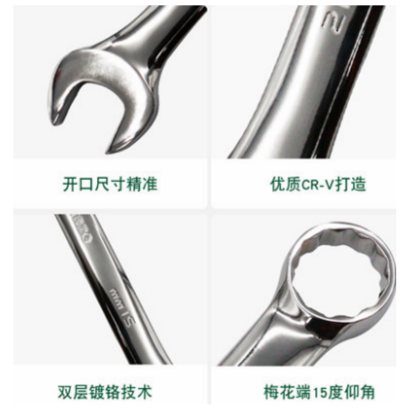 长城 317121 公制镜抛平板两用扳手 21mm高清大图