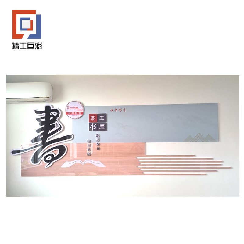 精工巨彩 宣传图版 100*100cm 平方米高清大图