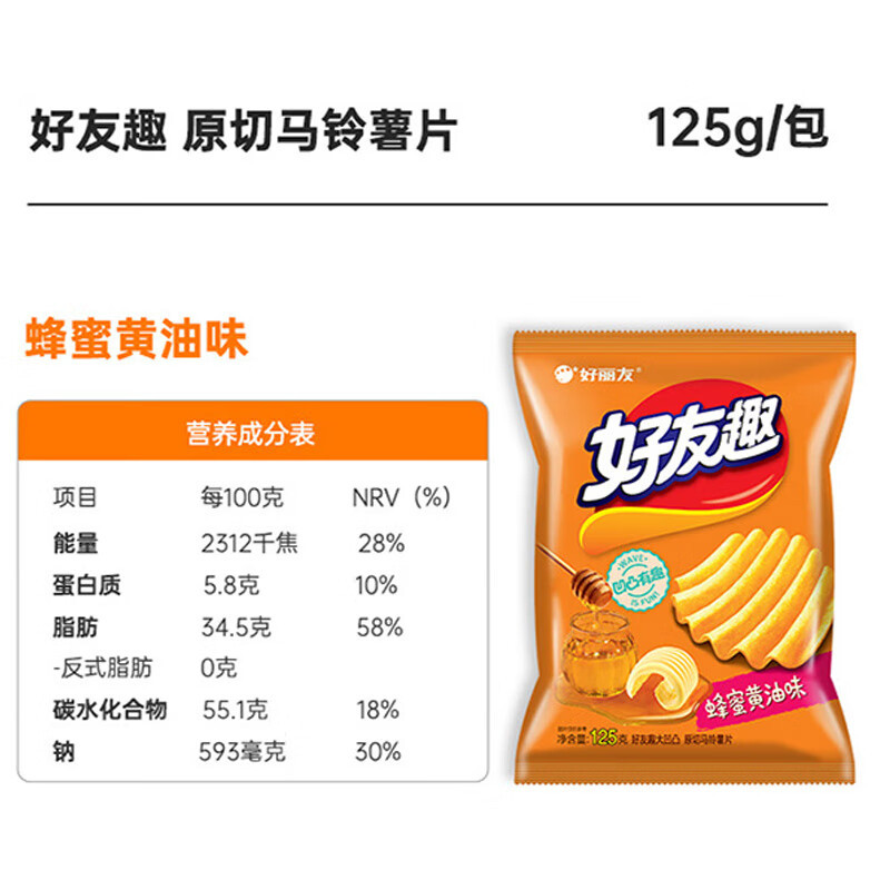 好丽友 (Orion) 好友趣 切片型马铃薯薯片(蜂蜜黄油味) 125g/袋薯片 零食 膨化 袋装