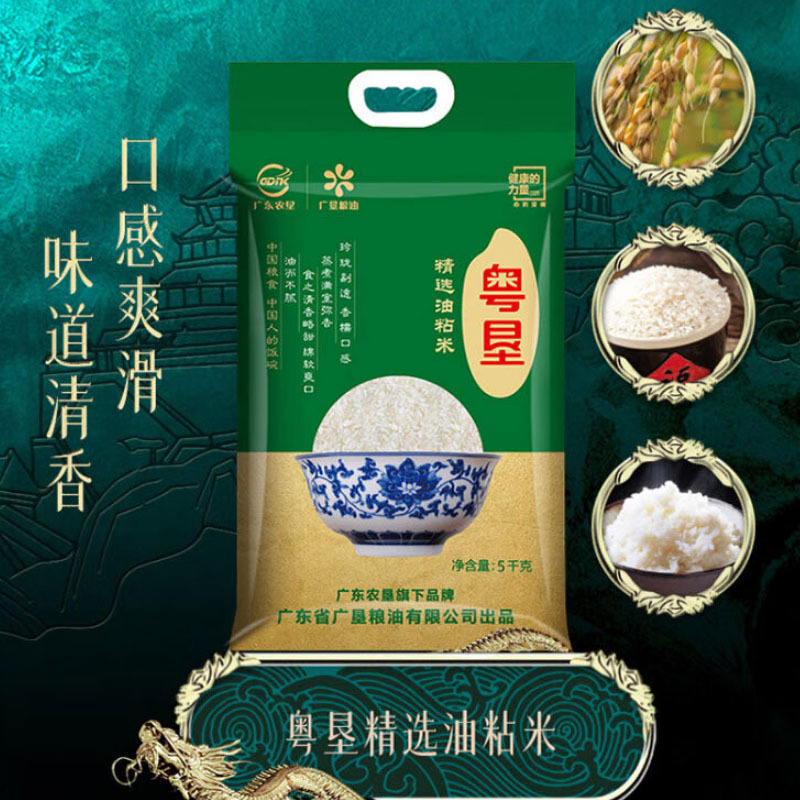 广垦粮油粤垦精选油粘米10斤 央企自有农场长粒香米南方籼米大米真空包装