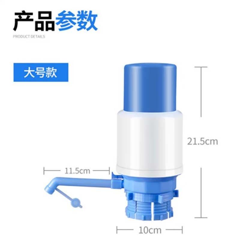 方然桶装水塑料手压泵图片
