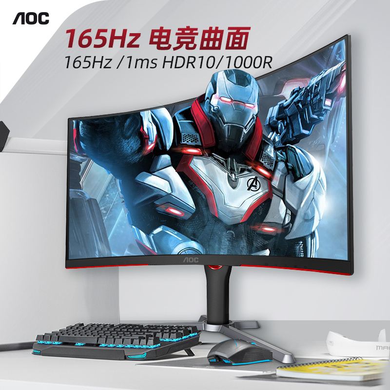 AOC CQ27G3S 27英寸显示器 2K高清165Hz游戏1Ms响应旋转升降可壁挂1000R曲面电竞台式液晶电脑显示屏