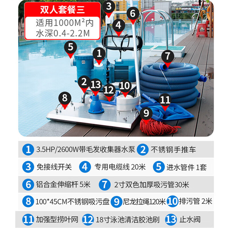 谋福 游泳池吸污机水下吸尘器 鱼池池底清洁器清洗机 吸污泵过滤设备【双人套餐三】