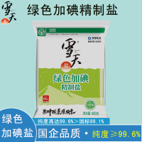 雪天绿色加碘精制盐400g*6袋 买6袋发7袋 纯度99.6%（优级：99.1%）盐巴调味品调味料食用盐井旷盐厨房调料