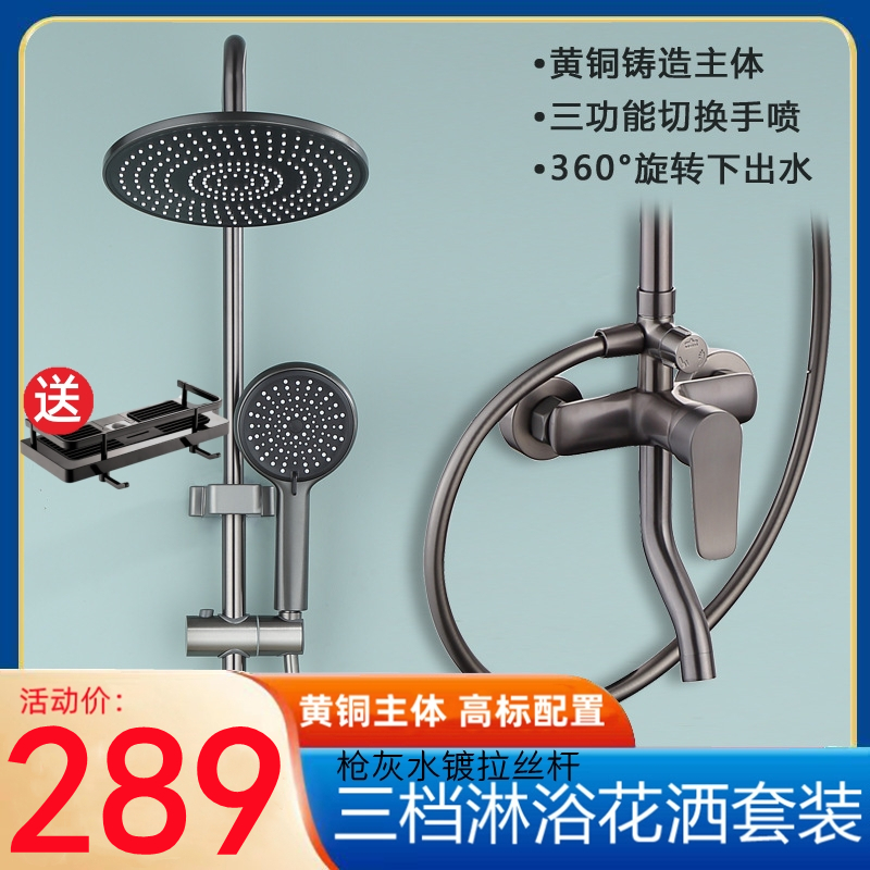 汉德斯科淋浴花洒套装组合全铜主体可旋转升降杆三功能多出水家用卫生间淋雨增压顶喷手持喷头淋浴器高清大图