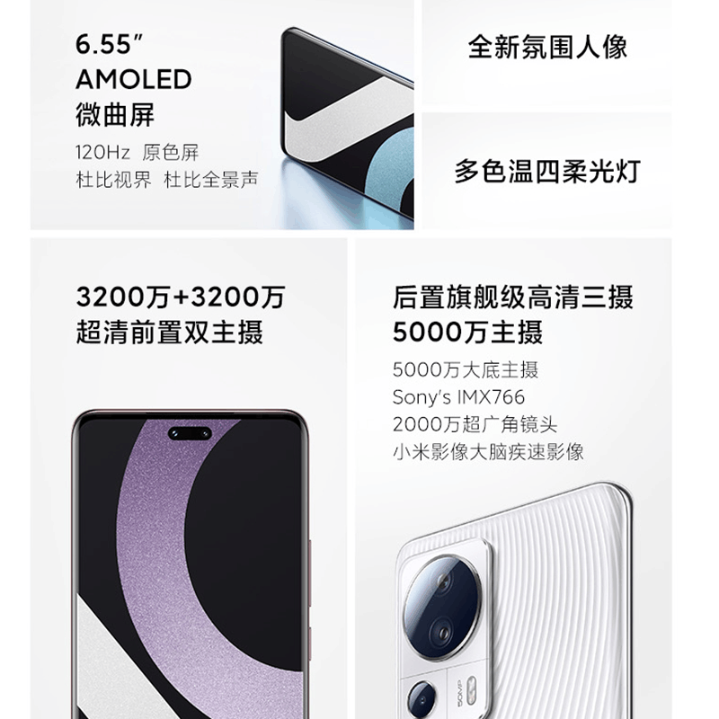 Xiaomi civi 2 256GB 8+4GB 美品 大陸版