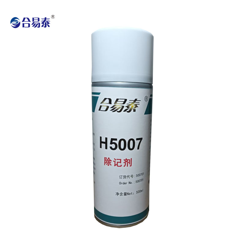 除记剂 H5007 500ml 罐 500ml