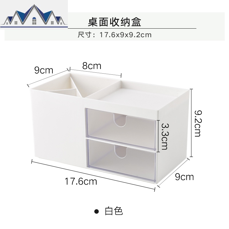 简约桌面上收纳盒抽屉式办公室学生文具笔筒化妆品杂物塑料整理盒 三维工匠高清大图