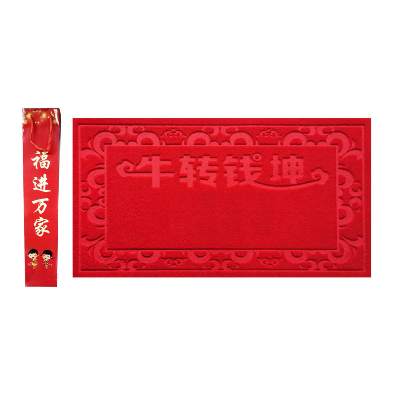 牛年开门红保险公司地垫 200张起购