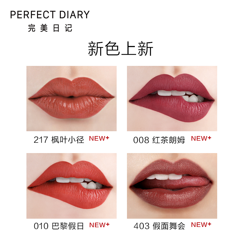 完美日记 倾色慕光唇膏 012小黑钻 持久保湿滋润 不易脱色