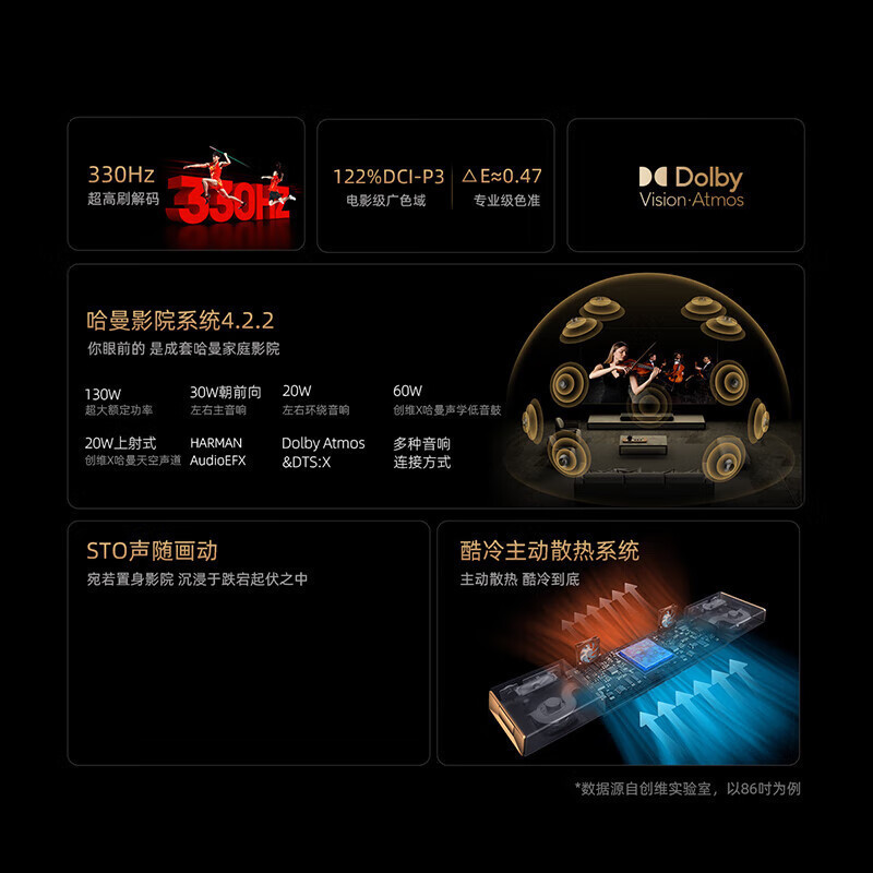 创维 100Q9E(含挂架安装)液晶电视机 壁纸电视 100英寸 无缝贴墙+Smart Miniled+独立主机