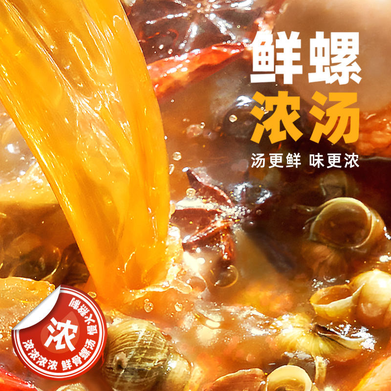 螺霸王 螺蛳粉香螺浓汤280g+20g高清大图