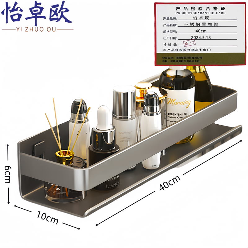 怡卓欧 浴室置物架高清大图