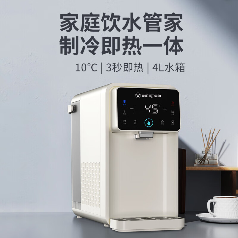西屋Westinghouse 即热式饮水机 冷热台式家用小型桌面饮水器 速热电热水壶烧水壶 WFH40-Y3002