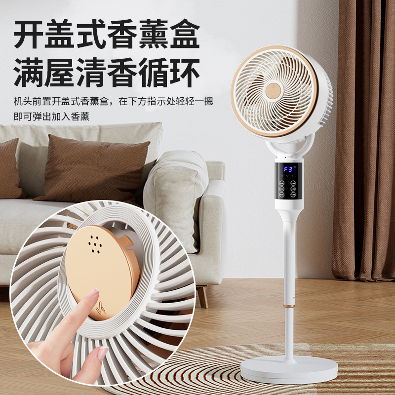 [贵阳门店样品机,单拍不发货]新飞空气循环扇8008语音遥控款蓝色定时带香薰盒样机专拍