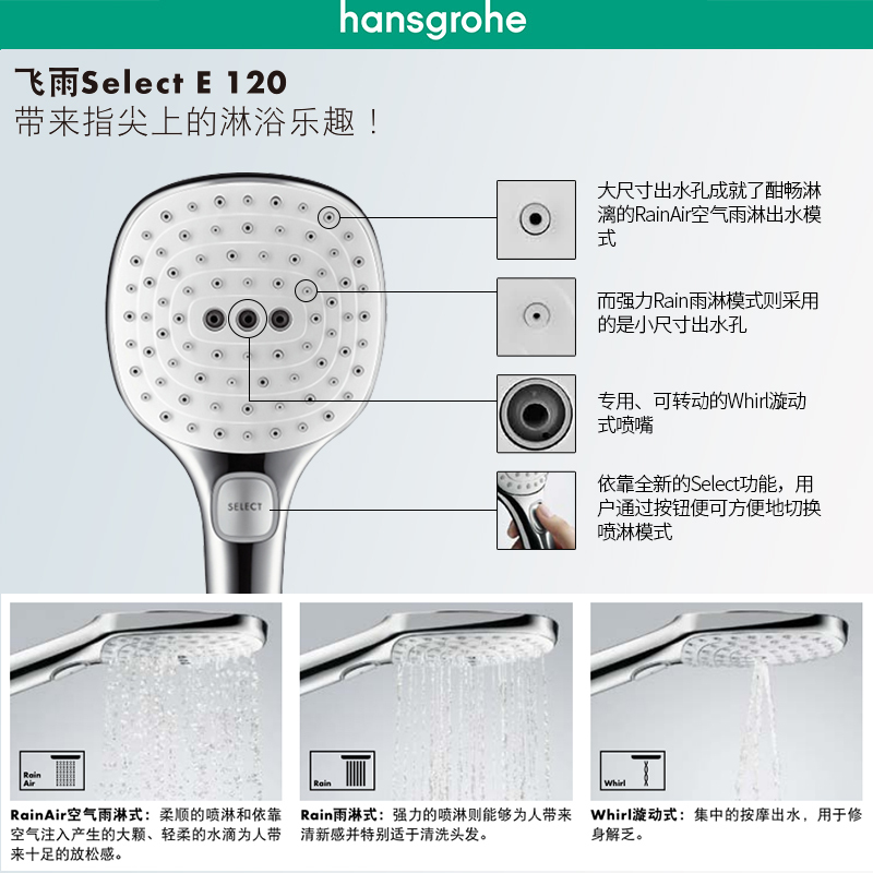 德国汉斯格雅hansgrohe飞雨/沄雨120花洒套装挂墙式铜质冷热龙头套装31642007+126521407