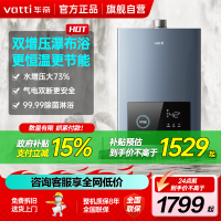 华帝(vatti)华帝零冷水燃气热水器家用天然气16L即热恒温强排式i12211-16