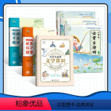 【学霸套装6册】修辞+优美句子+文学常识+古诗词 小学通用 【正版】2024新版小学语文优美句子积累修辞手法精讲一2子辞