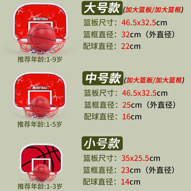 儿童投篮框挂壁式免打孔篮球框室内篮球架宝宝球篮筐男孩投篮玩具 图案1 16厘米球2个[单卖球不含篮框篮板]